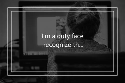 I'm a duty face recognize that I recorded-歌词_1