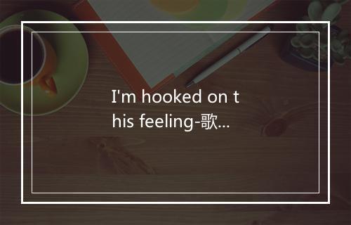 I'm hooked on this feeling-歌词