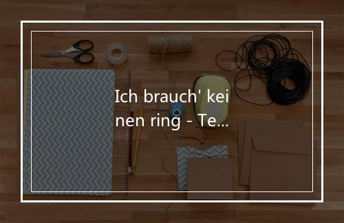 Ich brauch' keinen ring - Ted Herold-歌词