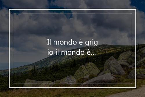 Il mondo è grigio il mondo è blu - Nicola Di Bari-歌词