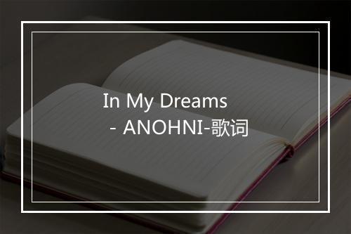 In My Dreams - ANOHNI-歌词