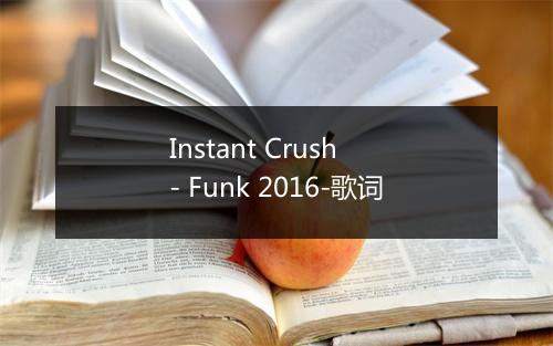 Instant Crush - Funk 2016-歌词