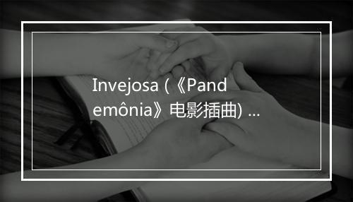 Invejosa (《Pandemônia》电影插曲) - mali-歌词