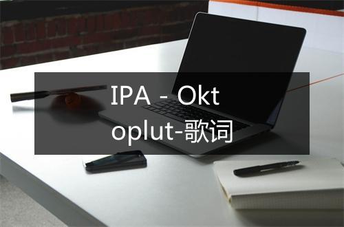 IPA - Oktoplut-歌词