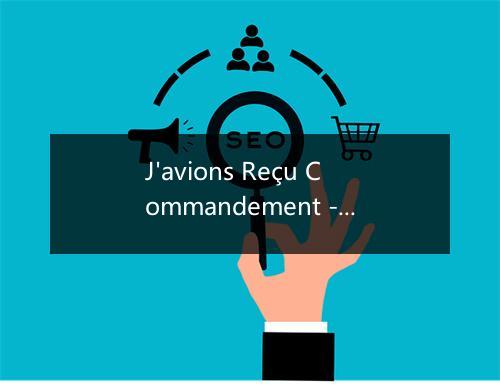 J'avions Reçu Commandement - Yves Montand-歌词_2