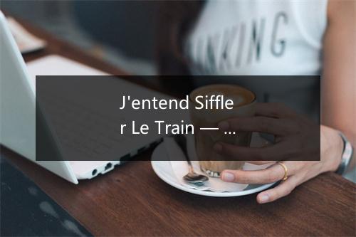 J'entend Siffler Le Train — Karaoké Avec Chant Témoin — Rendu Célèbre Par Richar