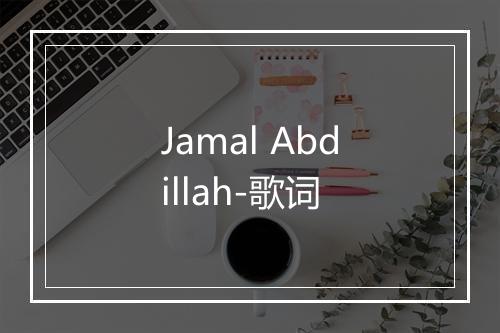 Jamal Abdillah-歌词