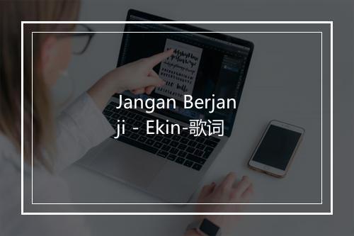 Jangan Berjanji - Ekin-歌词