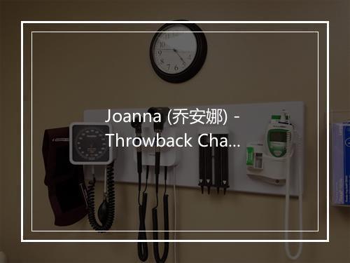 Joanna (乔安娜) - Throwback Charts-歌词