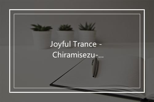 Joyful Trance - Chiramisezu-歌词