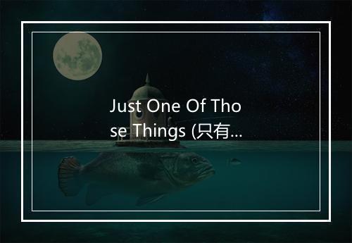 Just One Of Those Things (只有其一) - Anita O'Day-歌词