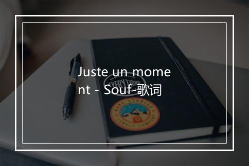 Juste un moment - Souf-歌词