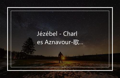 Jézébel - Charles Aznavour-歌词_3