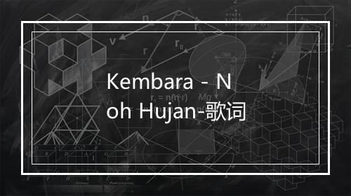 Kembara - Noh Hujan-歌词