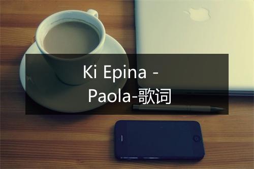 Ki Epina - Paola-歌词