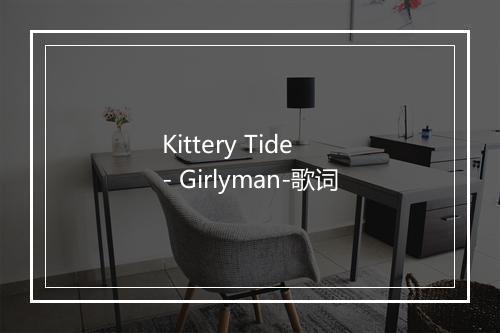 Kittery Tide - Girlyman-歌词