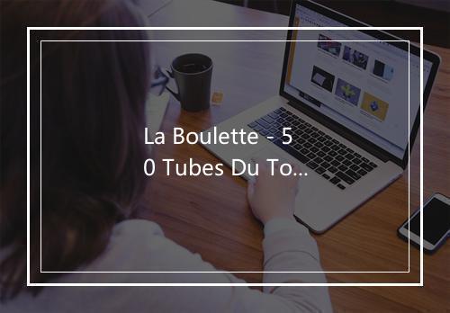 La Boulette - 50 Tubes Du Top-歌词