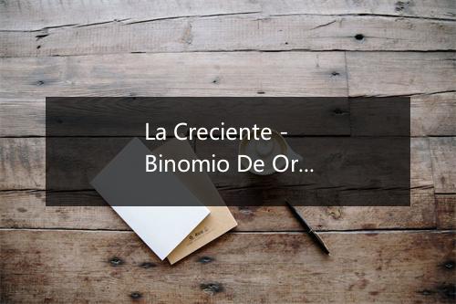 La Creciente - Binomio De Oro-歌词