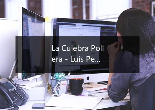 La Culebra Pollera - Luis Perez Meza-歌词