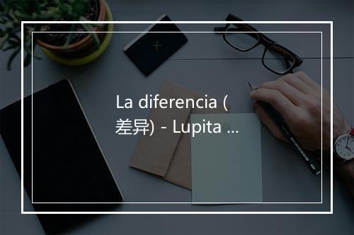 La diferencia (差异) - Lupita D'Alessio-歌词