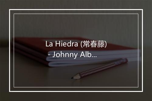 La Hiedra (常春藤) - Johnny Albino-歌词_2