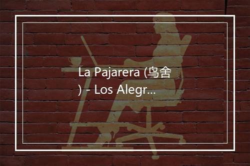 La Pajarera (鸟舍) - Los Alegres-歌词