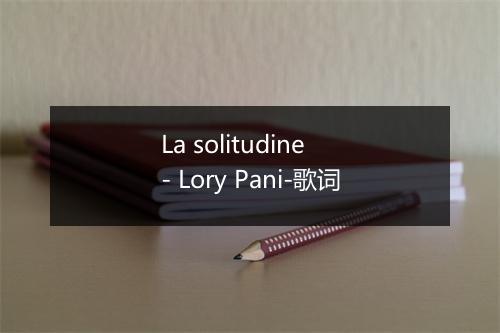 La solitudine - Lory Pani-歌词