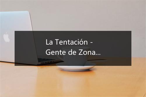 La Tentación - Gente de Zona-歌词