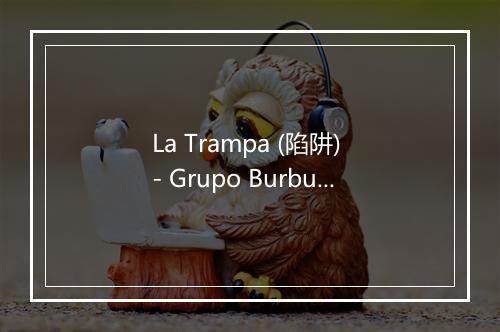 La Trampa (陷阱) - Grupo Burbujas de Varela-歌词