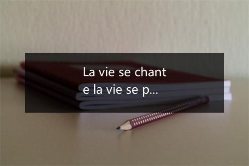 La vie se chante la vie se pleure (Karaoké avec chant témoin) [Rendu célèbre par