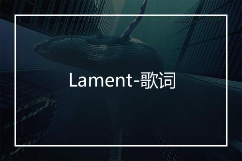 Lament-歌词