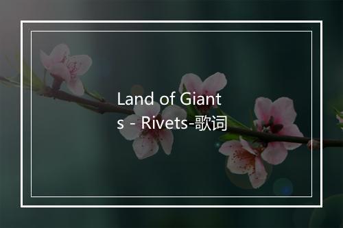 Land of Giants - Rivets-歌词