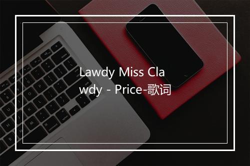 Lawdy Miss Clawdy - Price-歌词