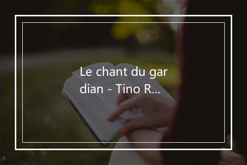 Le chant du gardian - Tino Rossi-歌词_1