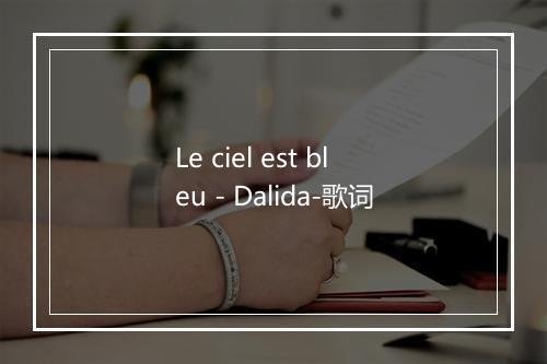 Le ciel est bleu - Dalida-歌词