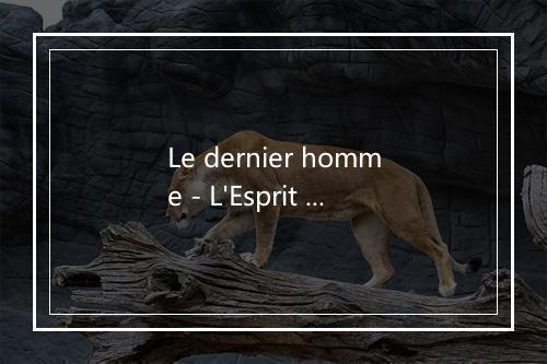 Le dernier homme - L'Esprit Du Clan-歌词