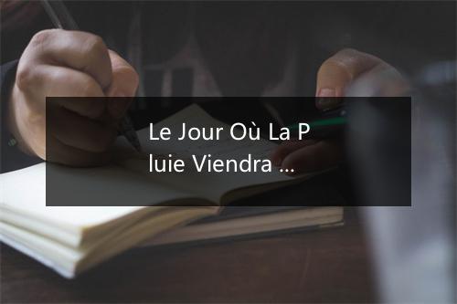 Le Jour Où La Pluie Viendra - Dalida-歌词_1