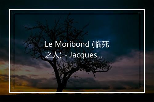 Le Moribond (临死之人) - Jacques Brel-歌词_3