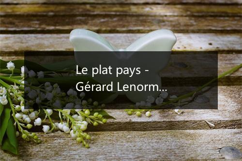 Le plat pays - Gérard Lenorman-歌词