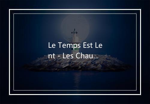 Le Temps Est Lent - Les Chaussettes Noires-歌词_1