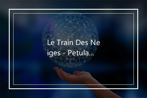 Le Train Des Neiges - Petula Clark-歌词_1