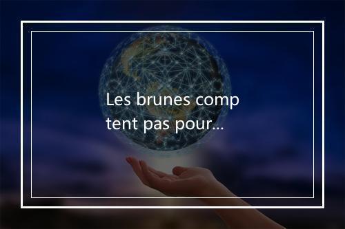 Les brunes comptent pas pour des prunes - Lio-歌词