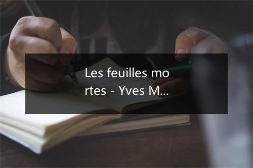 Les feuilles mortes - Yves Montand-歌词