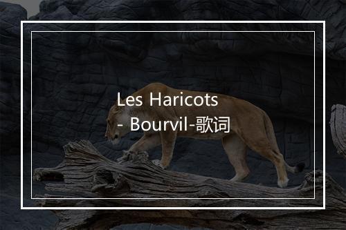 Les Haricots - Bourvil-歌词