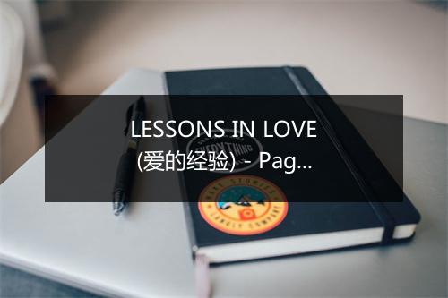 LESSONS IN LOVE (爱的经验) - Pagano-歌词