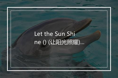 Let the Sun Shine () (让阳光照耀) (117 BPM) - Workout Music-歌词_6