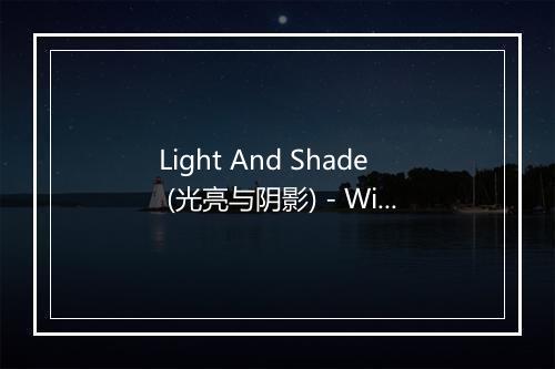 Light And Shade (光亮与阴影) - Wise Guys-歌词