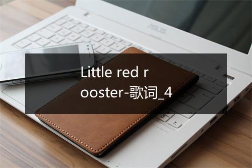 Little red rooster-歌词_4