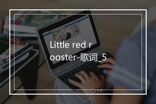 Little red rooster-歌词_5