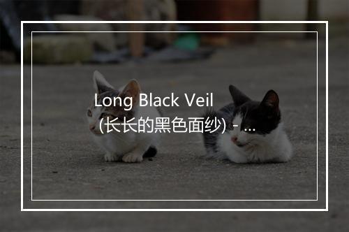 Long Black Veil (长长的黑色面纱) - Lefty Frizzell-歌词